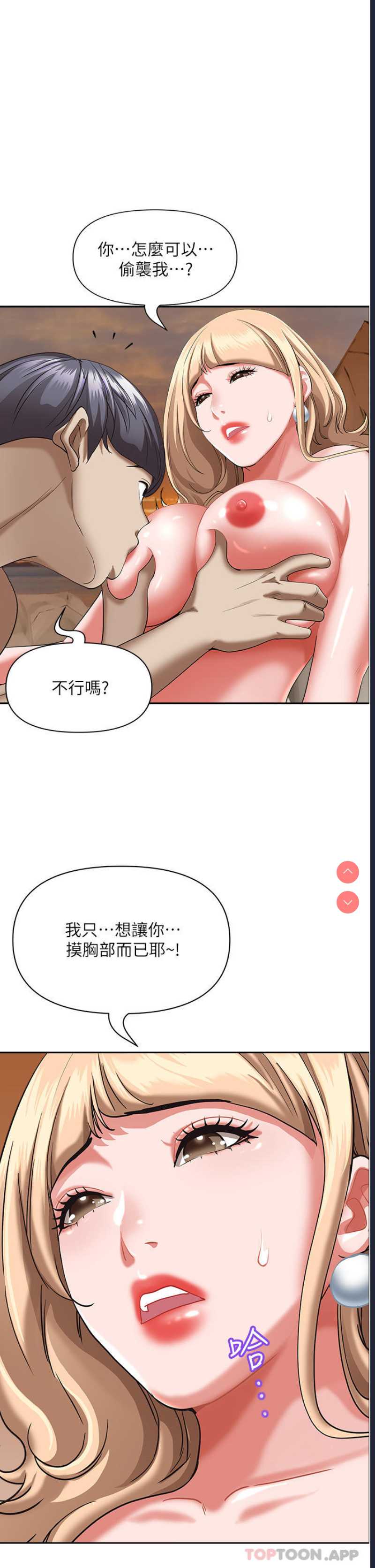霸占人妻 – 韩国漫画