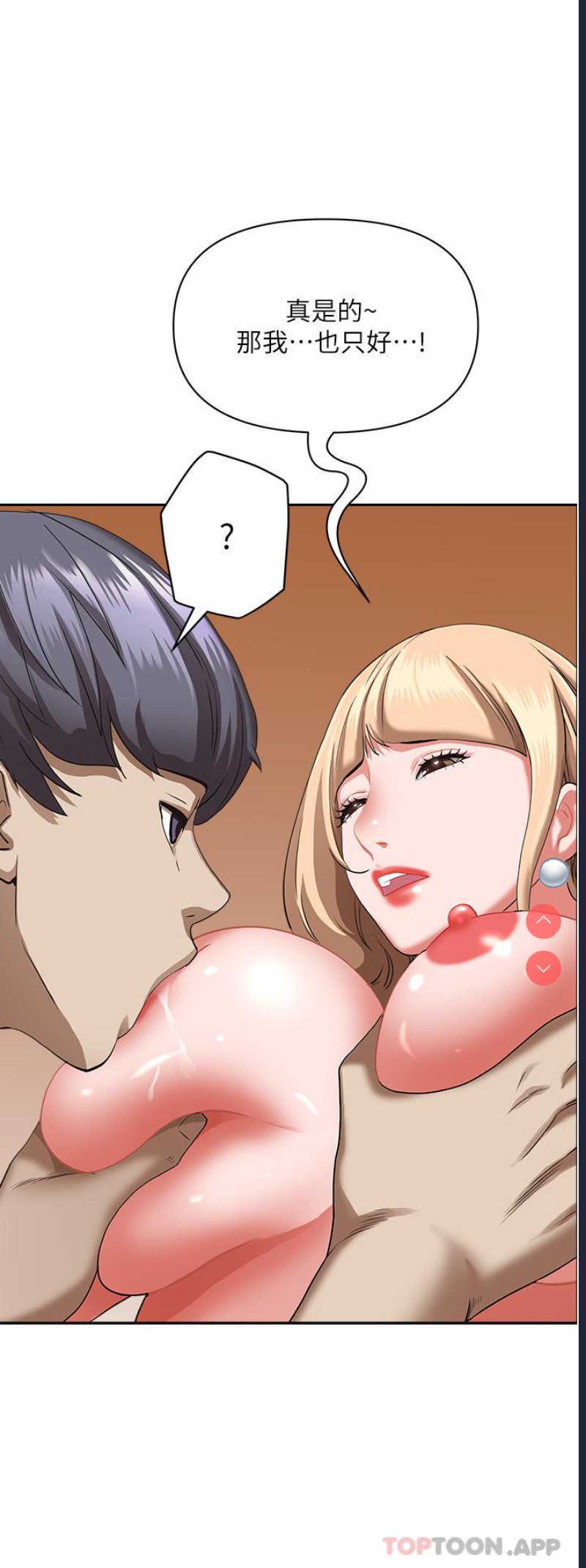 霸占人妻 – 韩国漫画