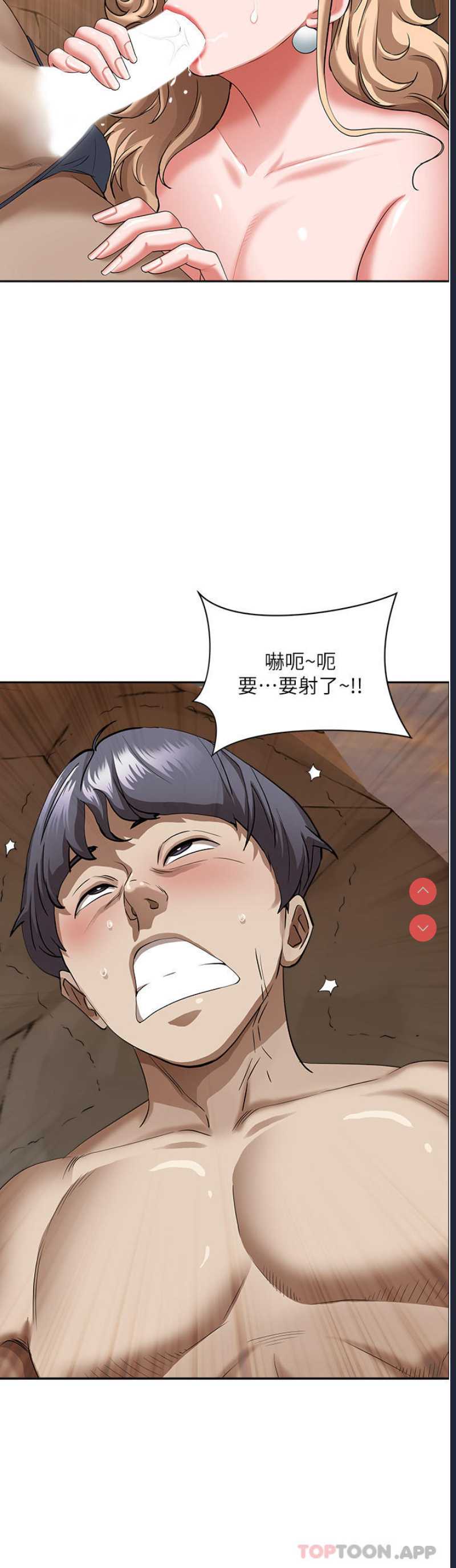 霸占人妻 – 韩国漫画