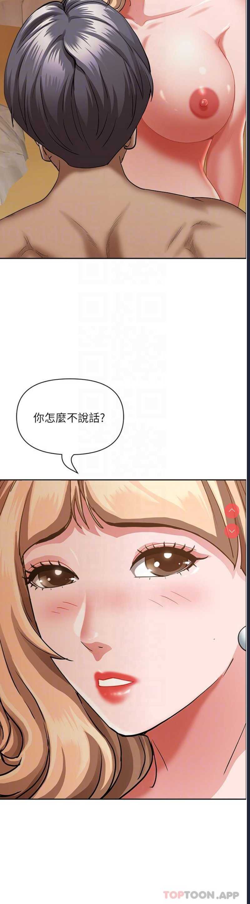 霸占人妻 – 韩国漫画