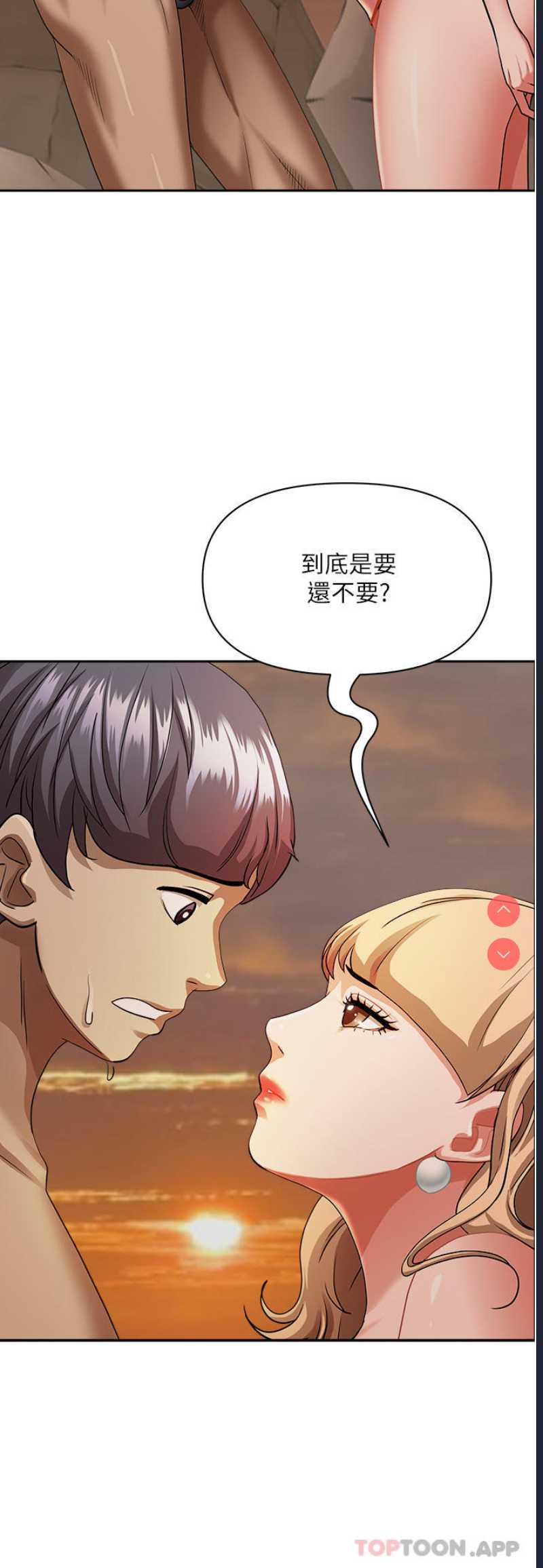 霸占人妻 – 韩国漫画