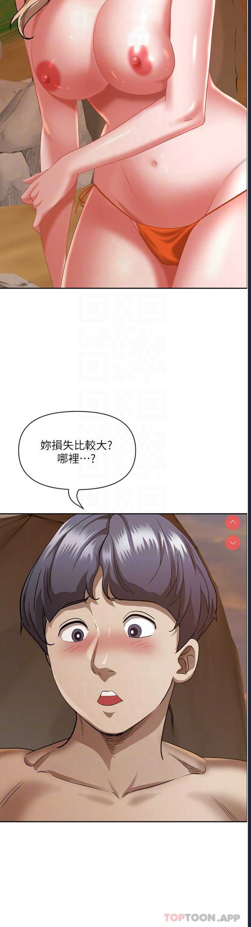 霸占人妻 – 韩国漫画