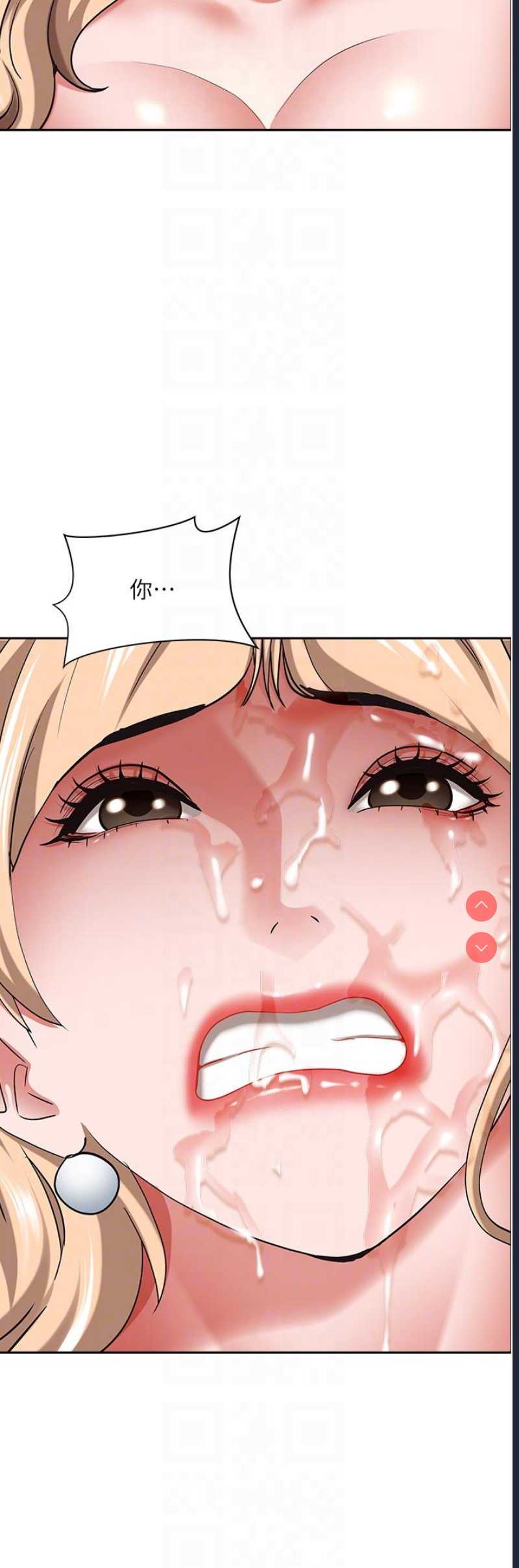 霸占人妻 – 韩国漫画