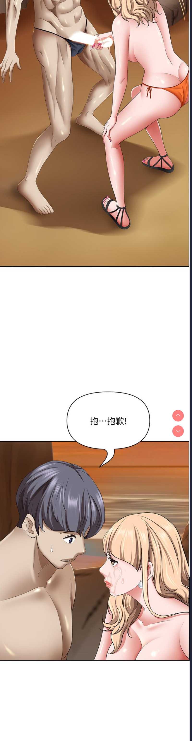 霸占人妻 – 韩国漫画