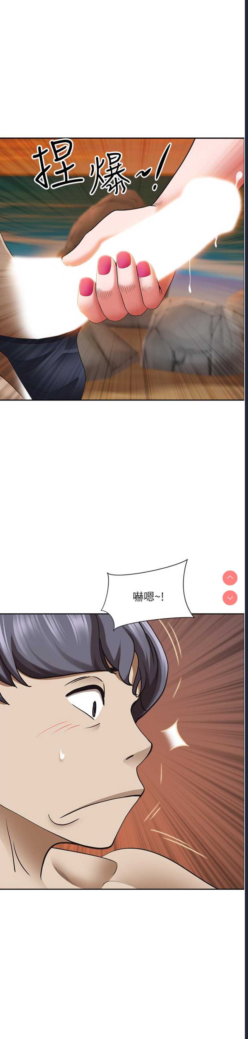 霸占人妻 – 韩国漫画