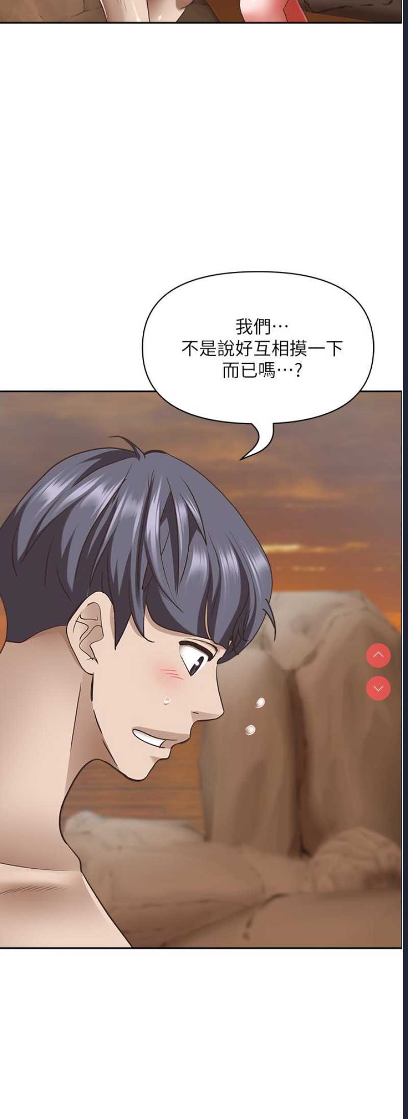 霸占人妻 – 韩国漫画