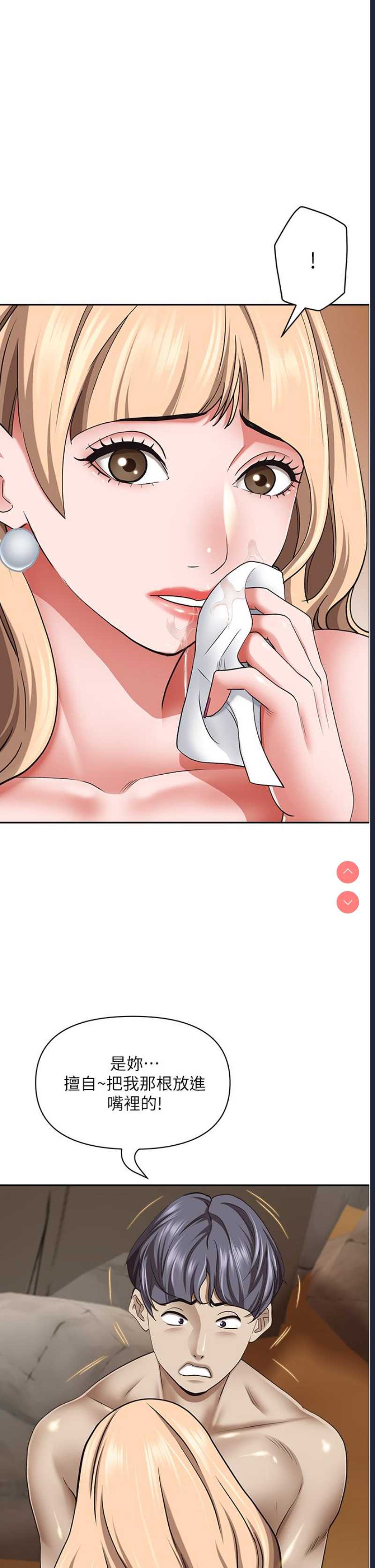 霸占人妻 – 韩国漫画