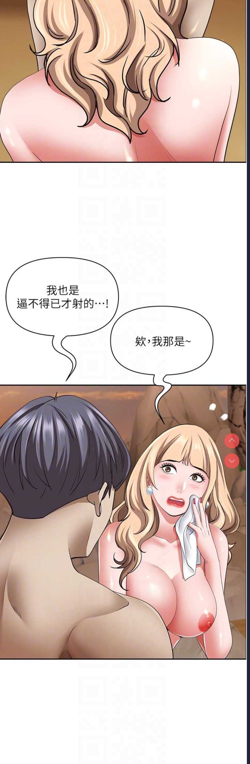 霸占人妻 – 韩国漫画