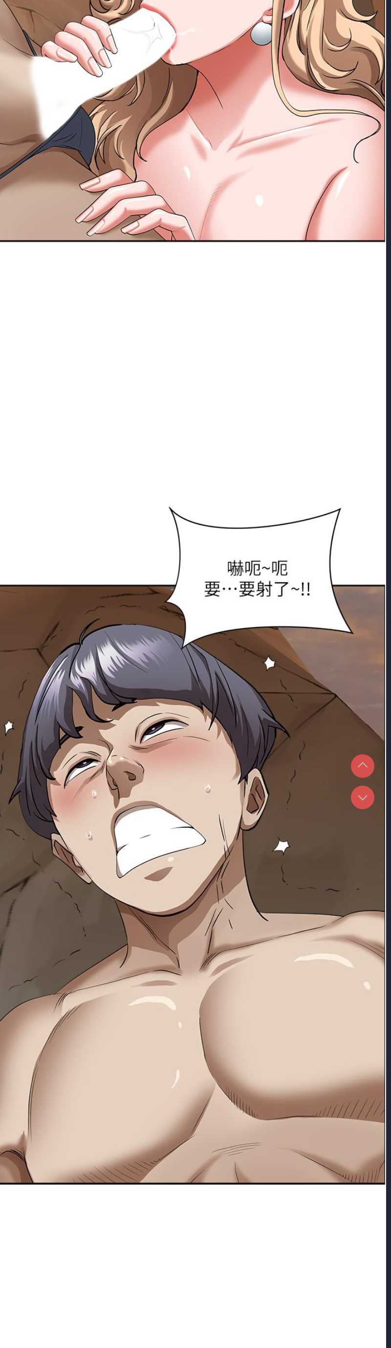 霸占人妻 – 韩国漫画