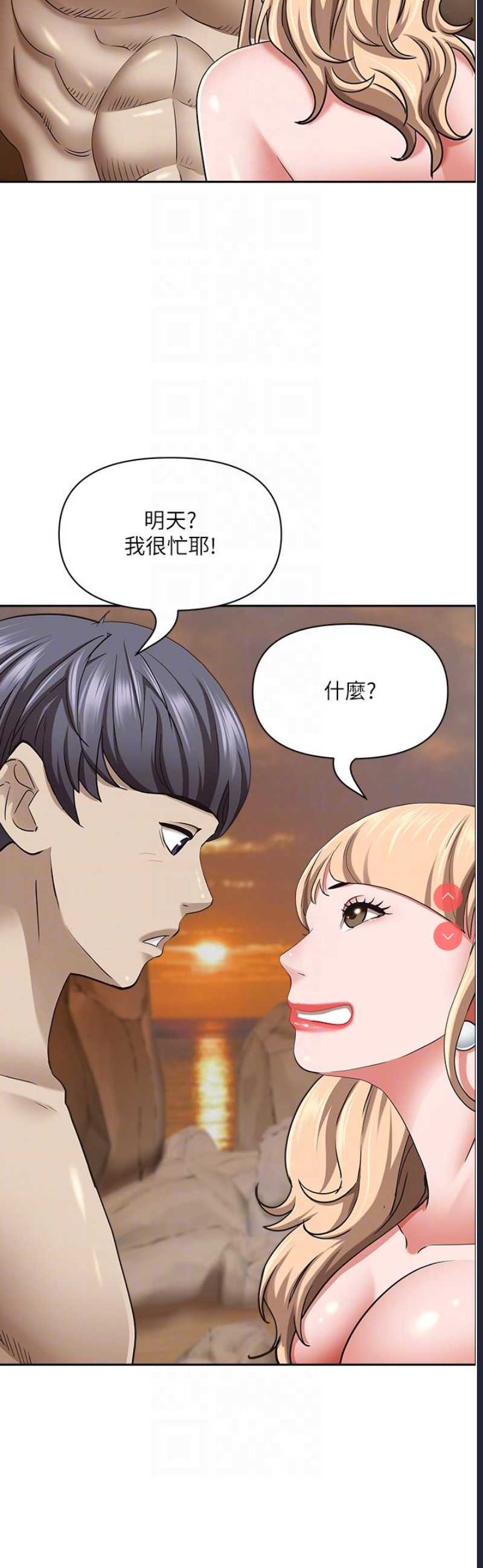 霸占人妻 – 韩国漫画