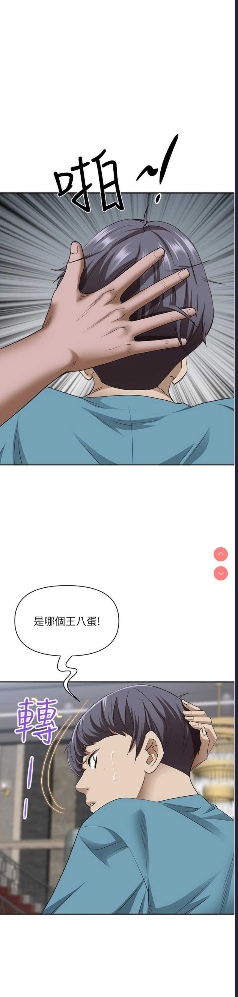 霸占人妻 – 韩国漫画