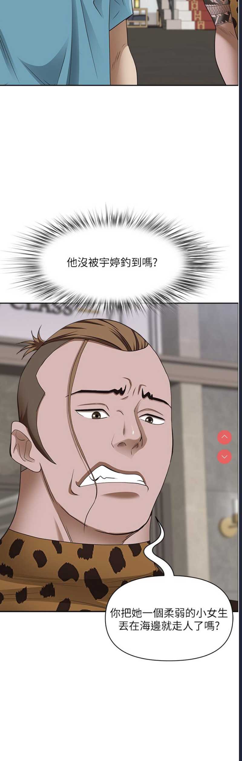 霸占人妻 – 韩国漫画