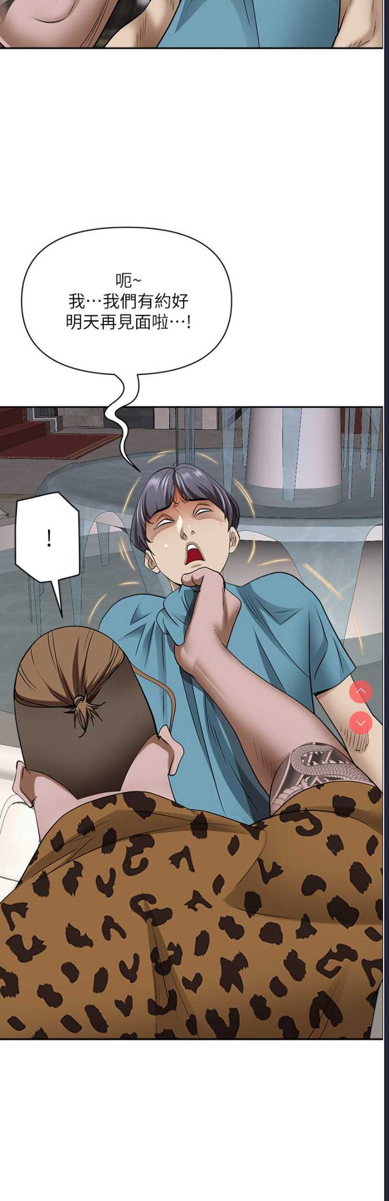 霸占人妻 – 韩国漫画