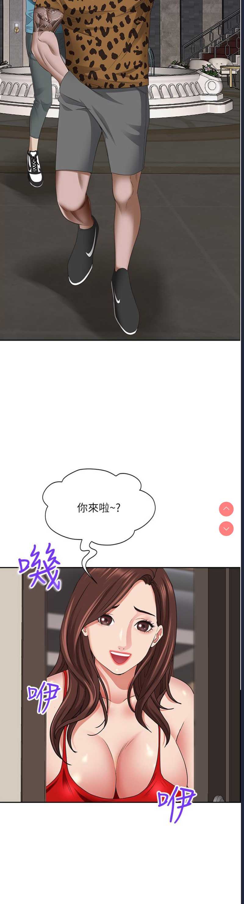 霸占人妻 – 韩国漫画