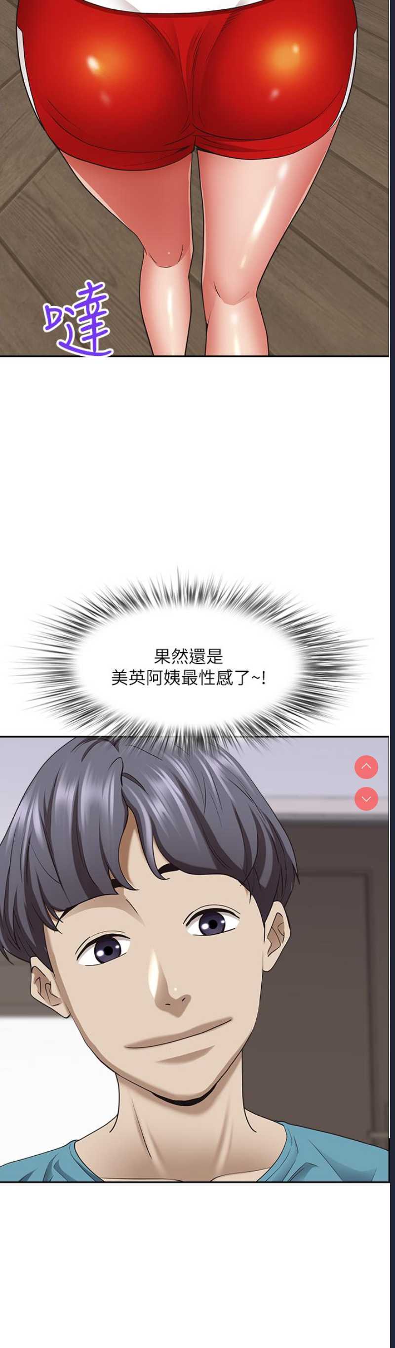 霸占人妻 – 韩国漫画