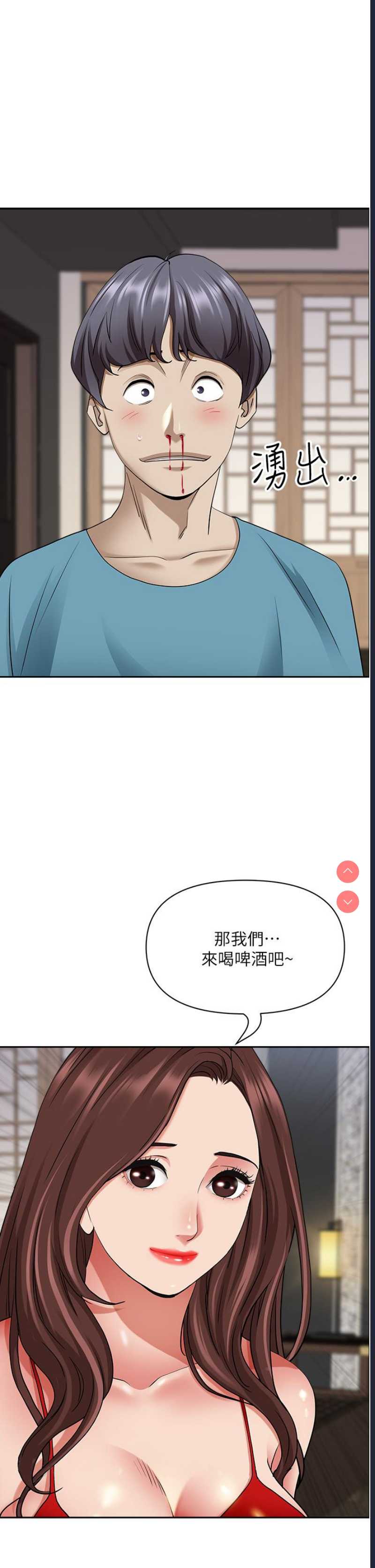 霸占人妻 – 韩国漫画