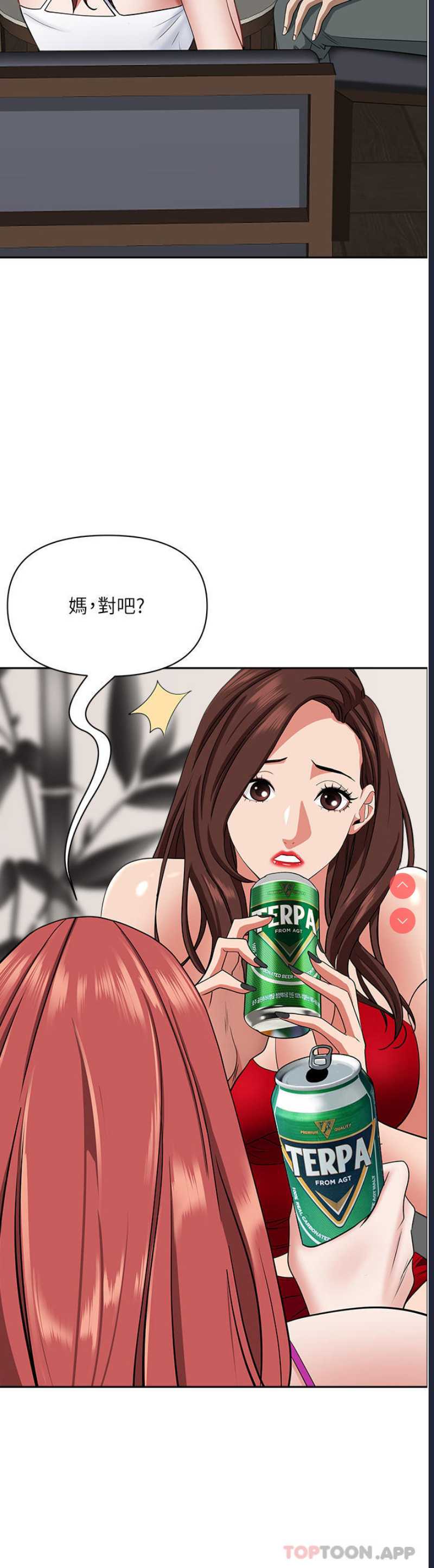 霸占人妻 – 韩国漫画