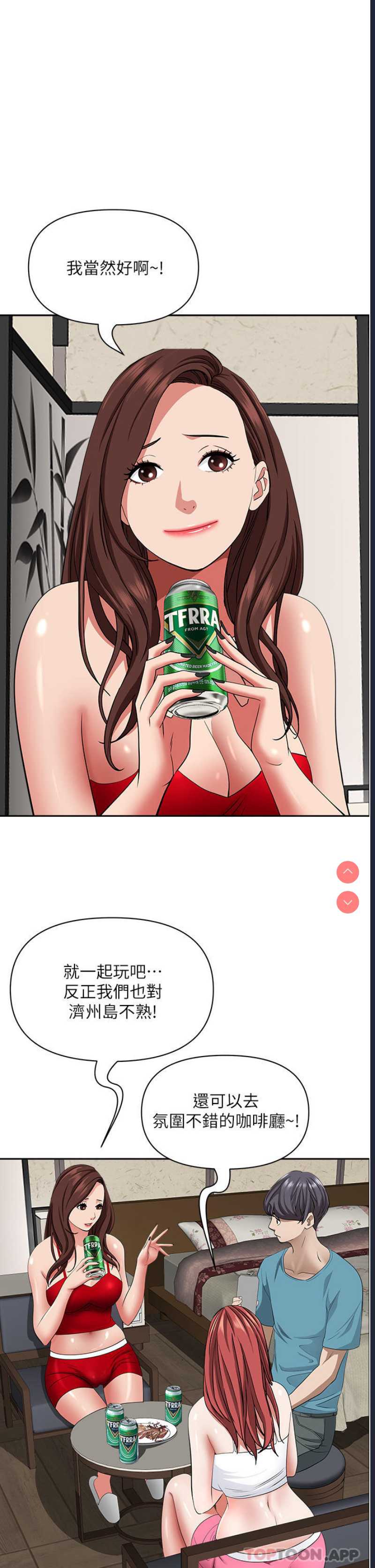 霸占人妻 – 韩国漫画