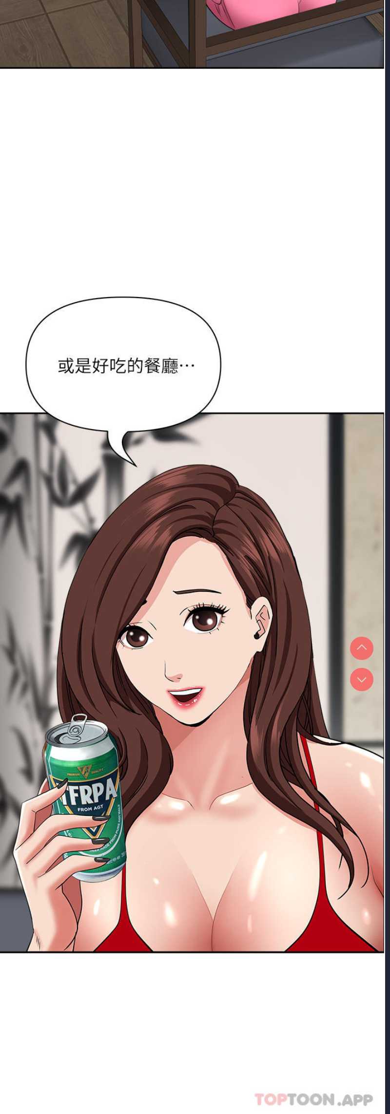 霸占人妻 – 韩国漫画