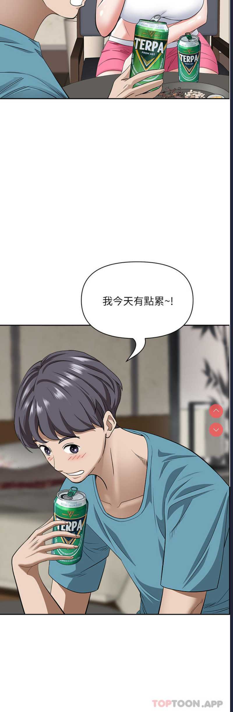 霸占人妻 – 韩国漫画