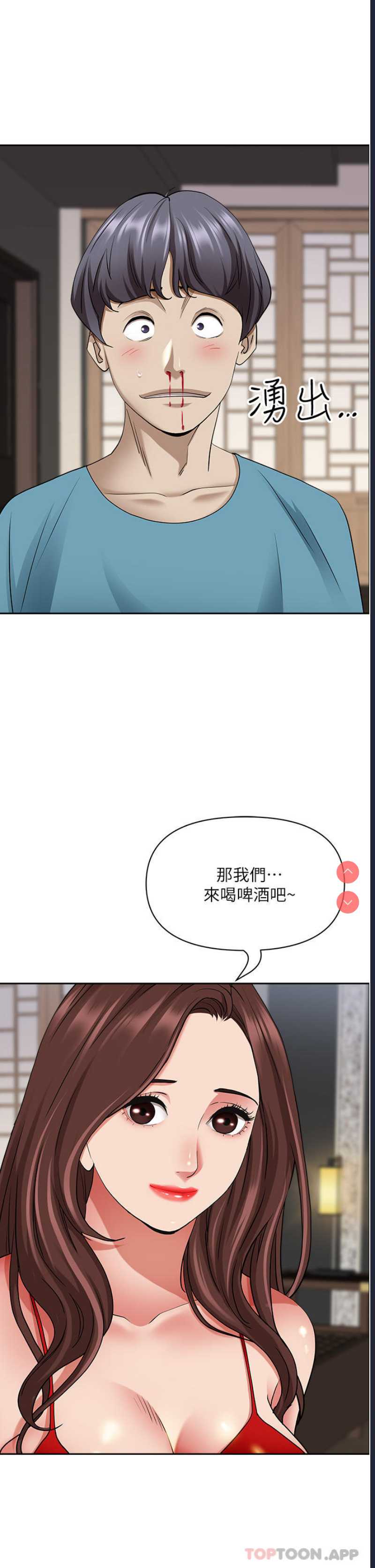 霸占人妻 – 韩国漫画