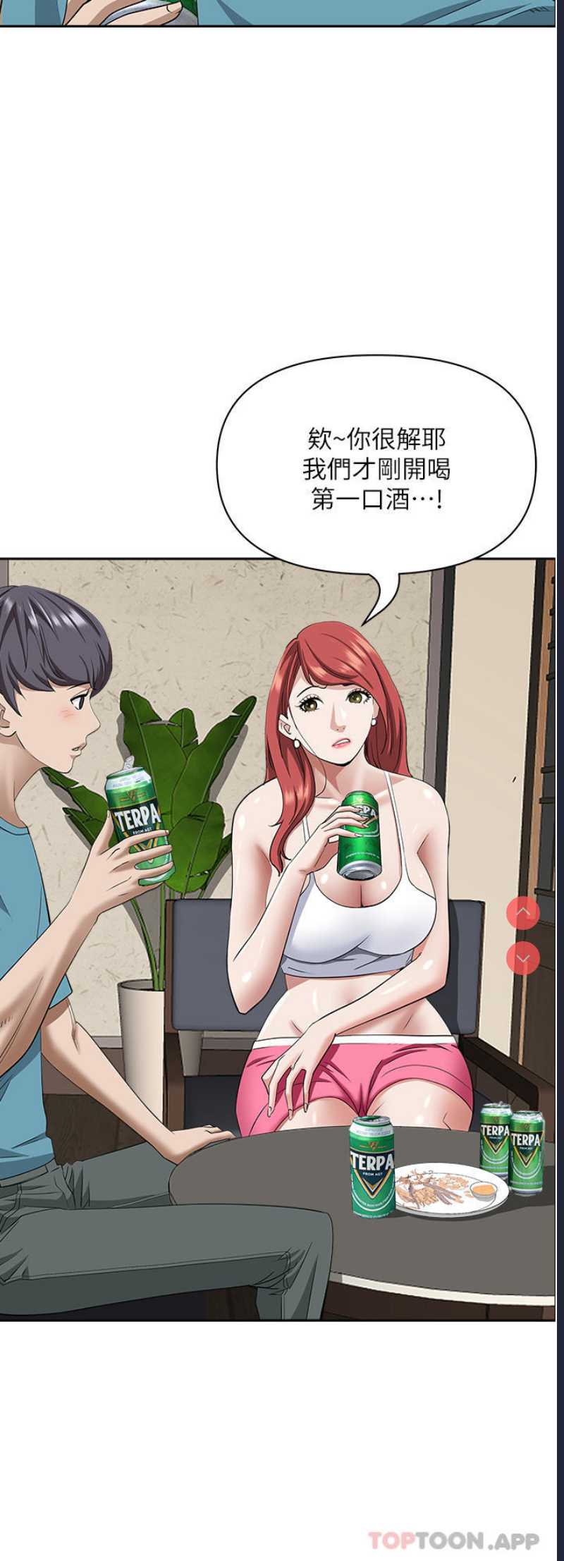 霸占人妻 – 韩国漫画