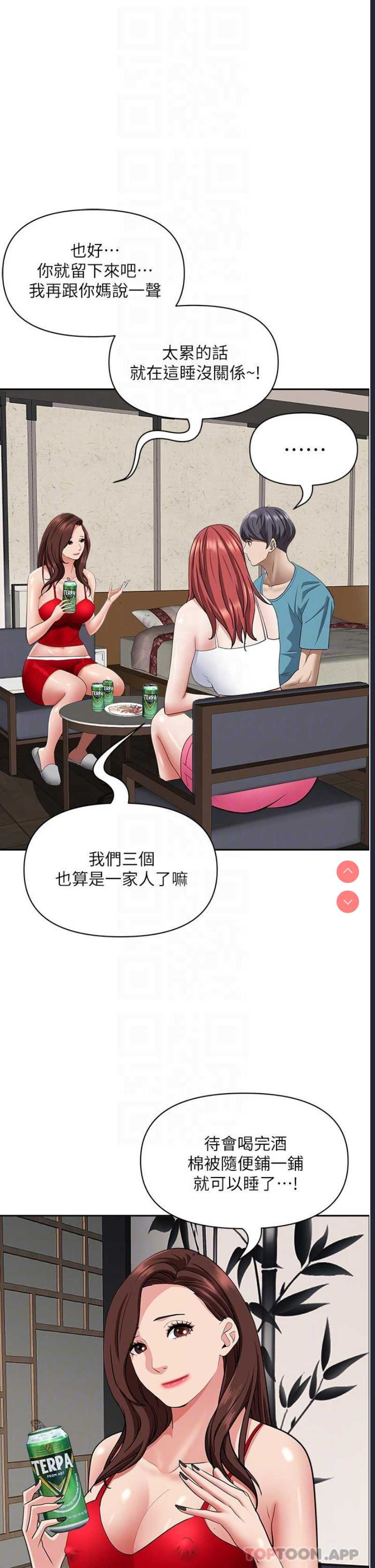 霸占人妻 – 韩国漫画