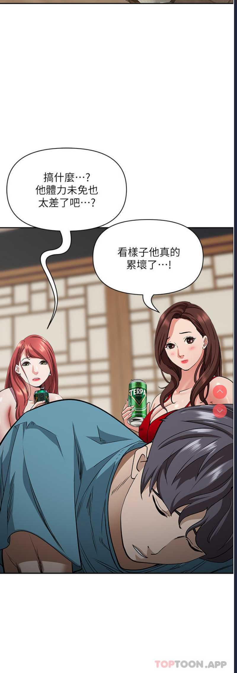 霸占人妻 – 韩国漫画