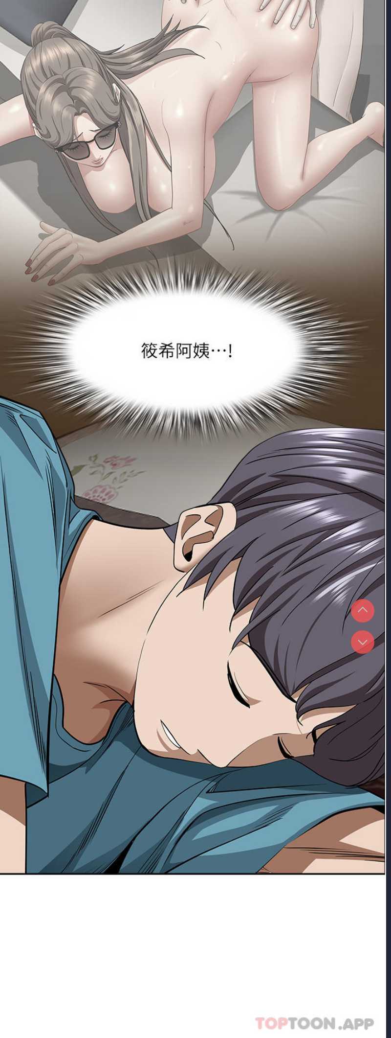 霸占人妻 – 韩国漫画