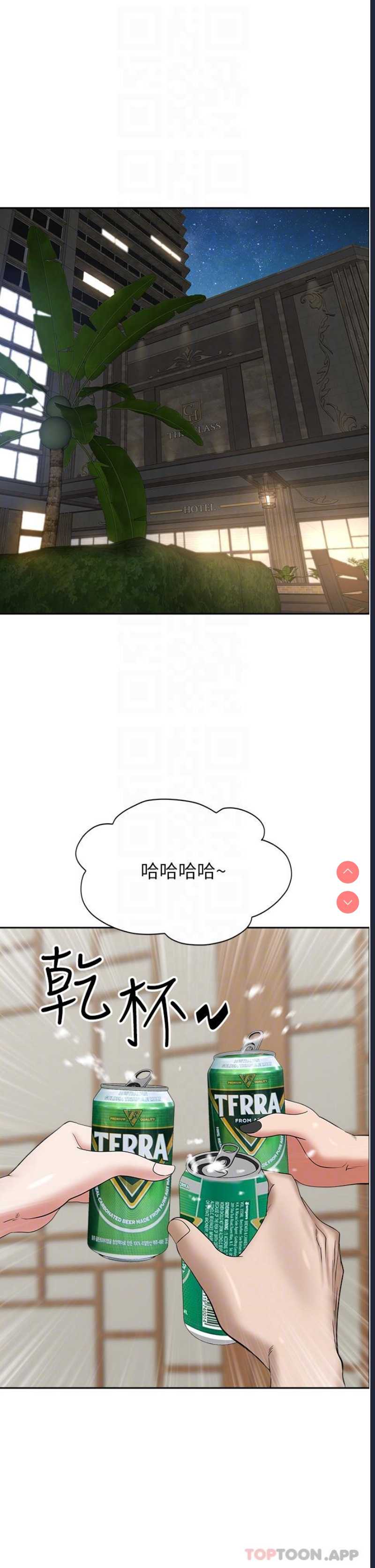 霸占人妻 – 韩国漫画