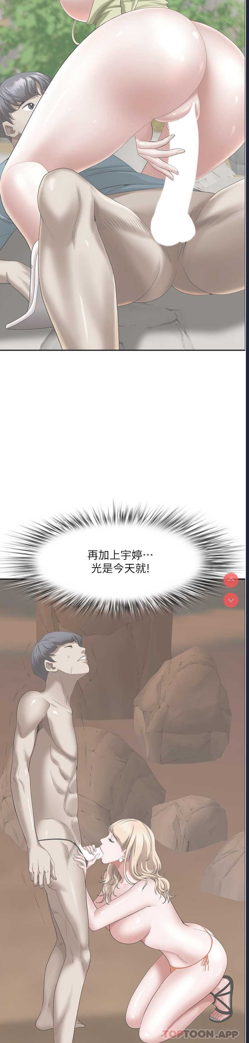 霸占人妻 – 韩国漫画
