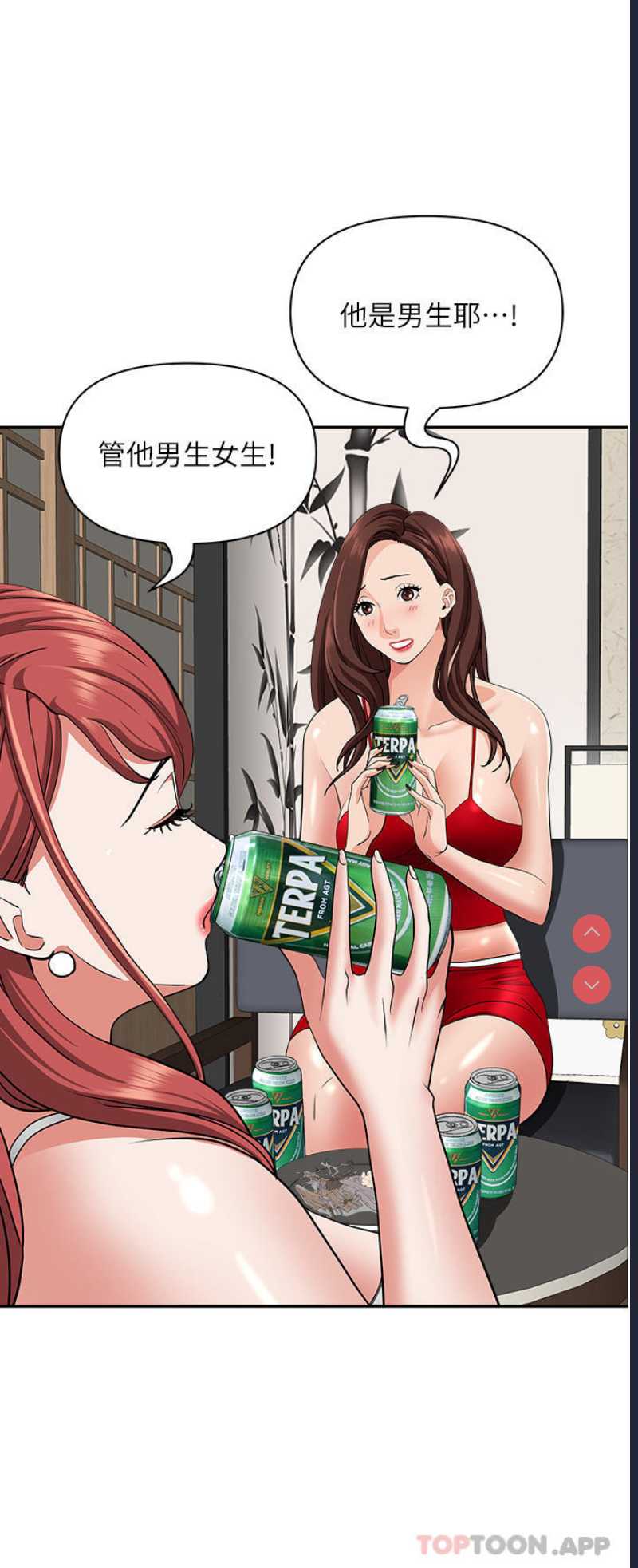 霸占人妻 – 韩国漫画