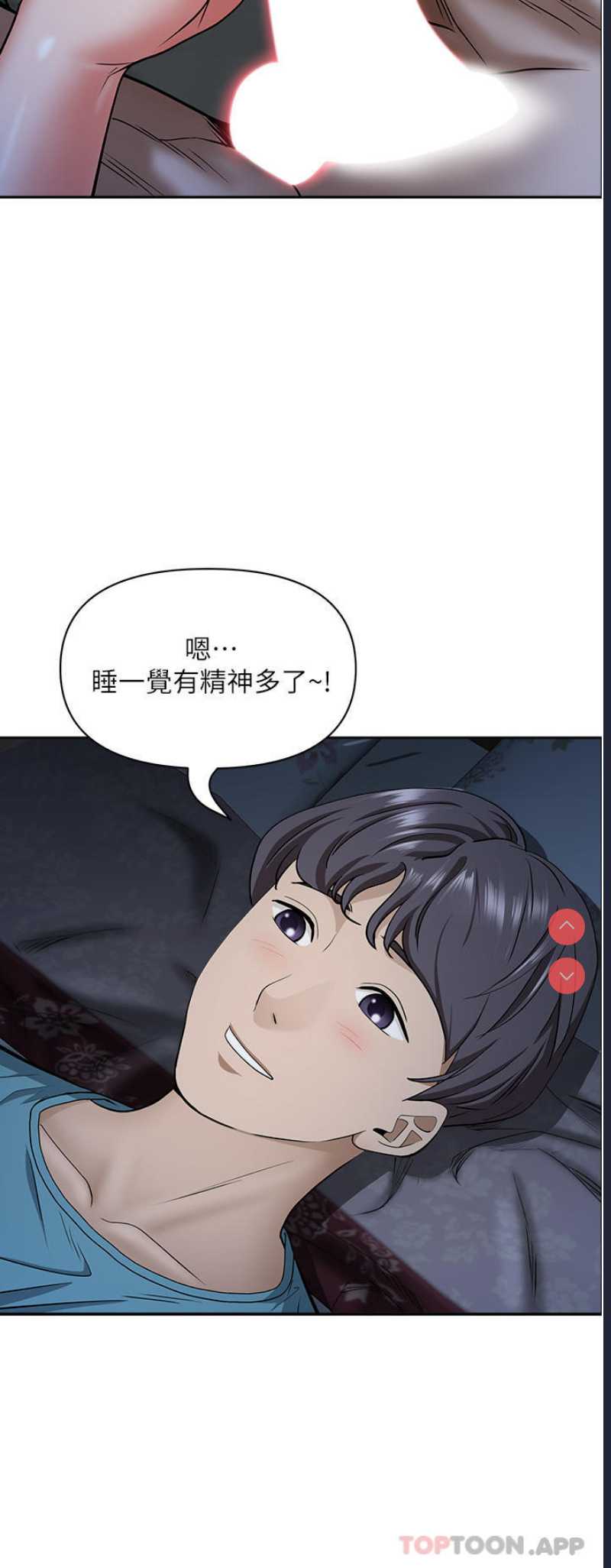 霸占人妻 – 韩国漫画