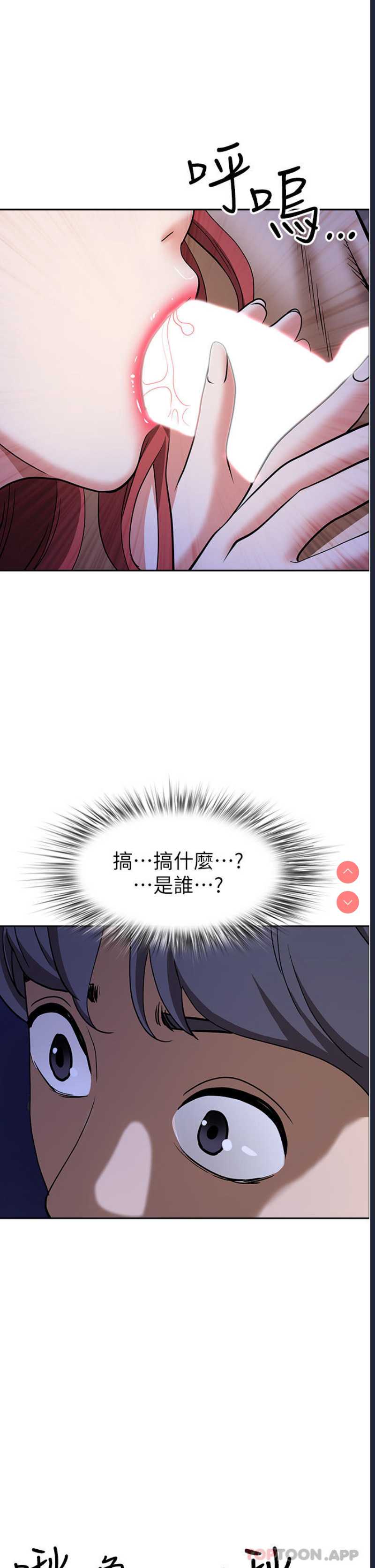 霸占人妻 – 韩国漫画