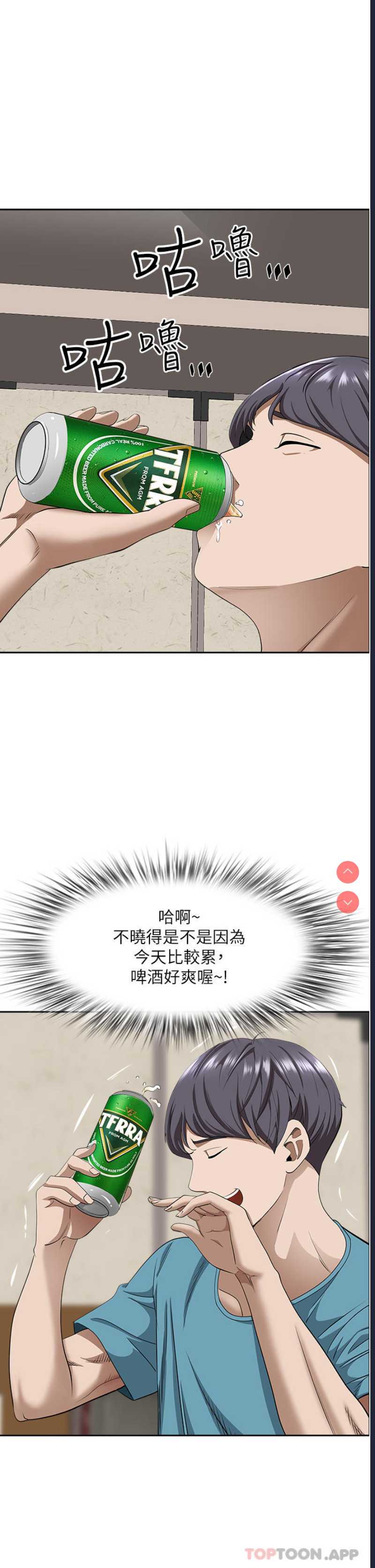 霸占人妻 – 韩国漫画