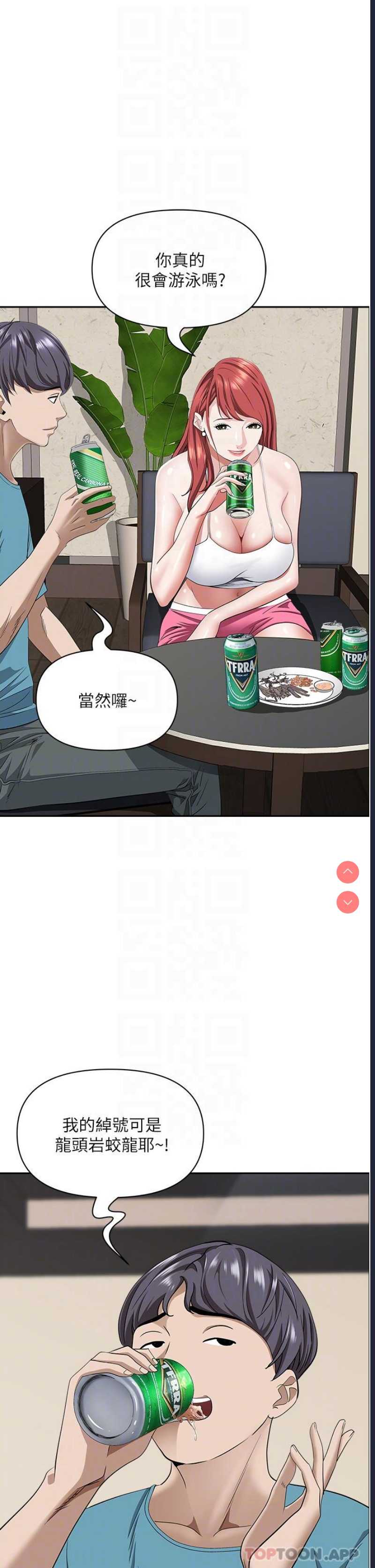 霸占人妻 – 韩国漫画