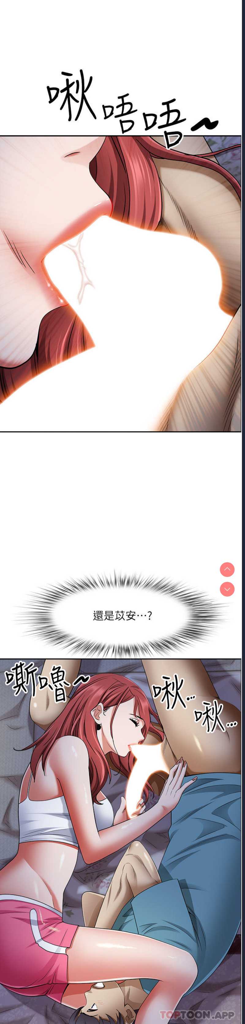 霸占人妻 – 韩国漫画