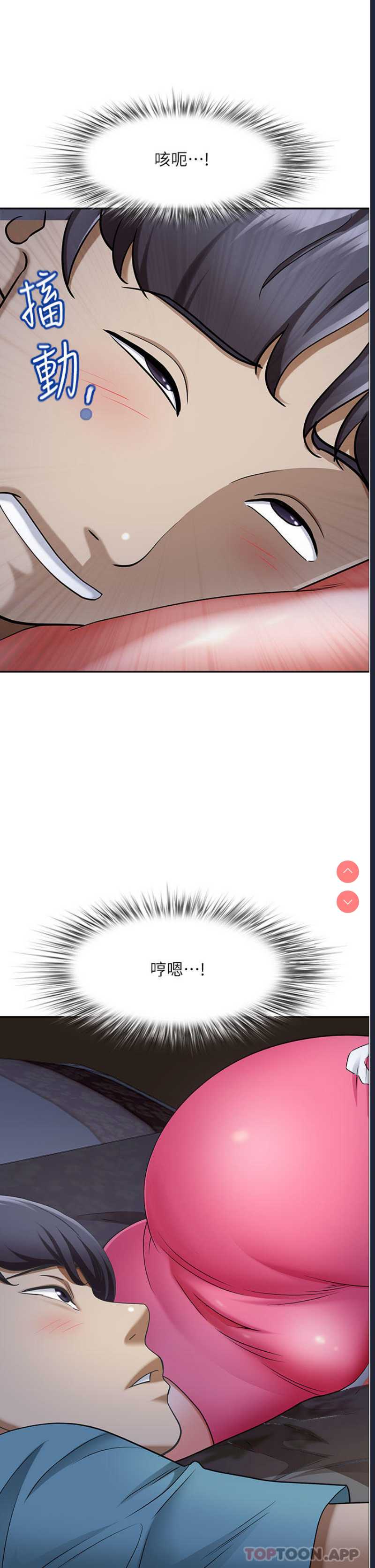 霸占人妻 – 韩国漫画