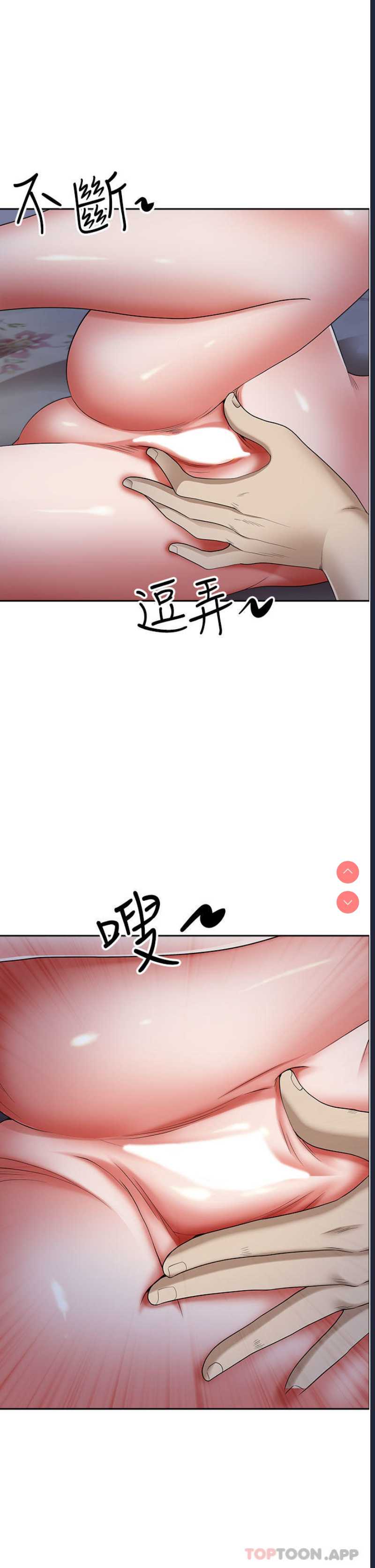 霸占人妻 – 韩国漫画