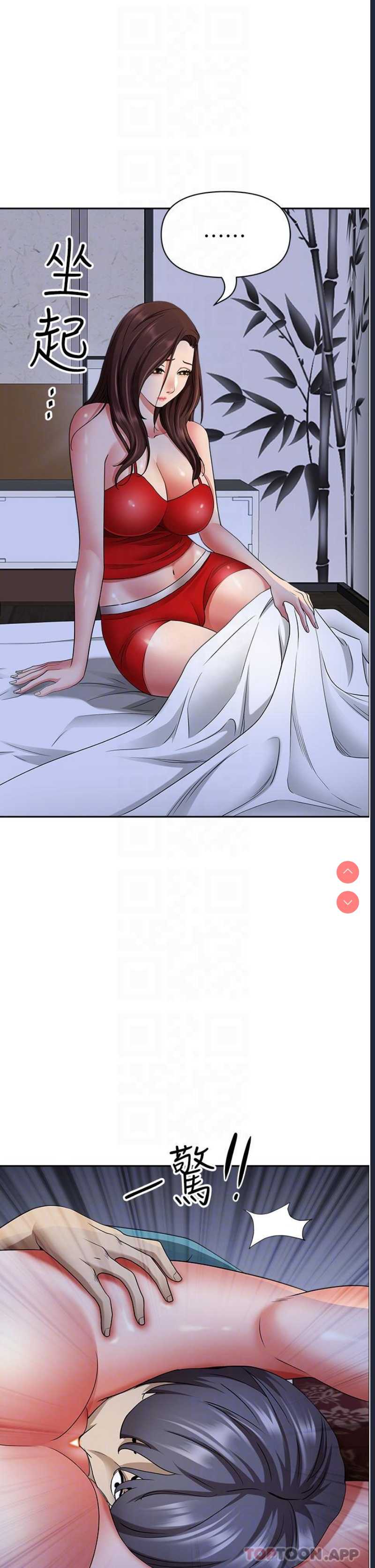 霸占人妻 – 韩国漫画