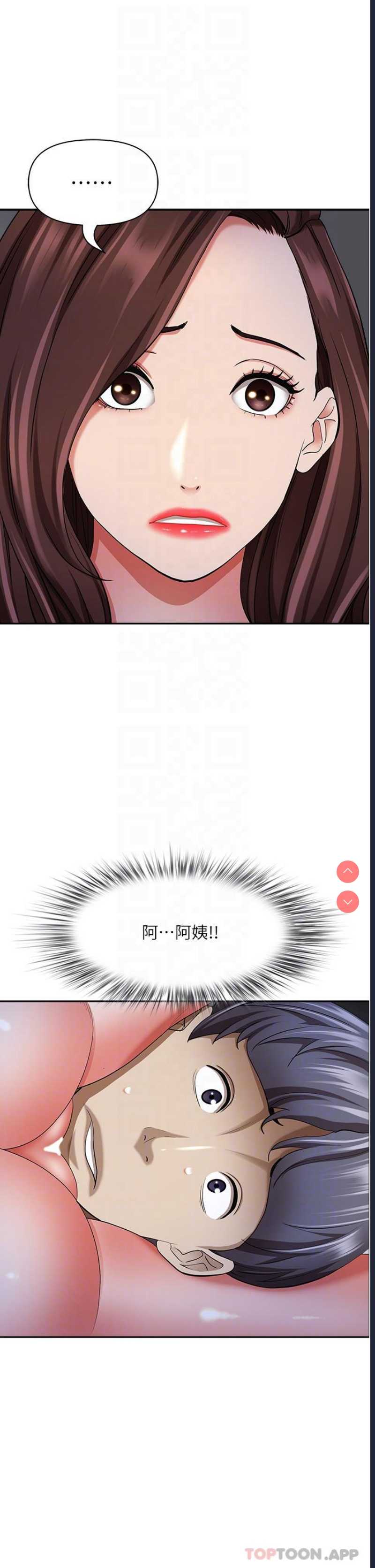 霸占人妻 – 韩国漫画