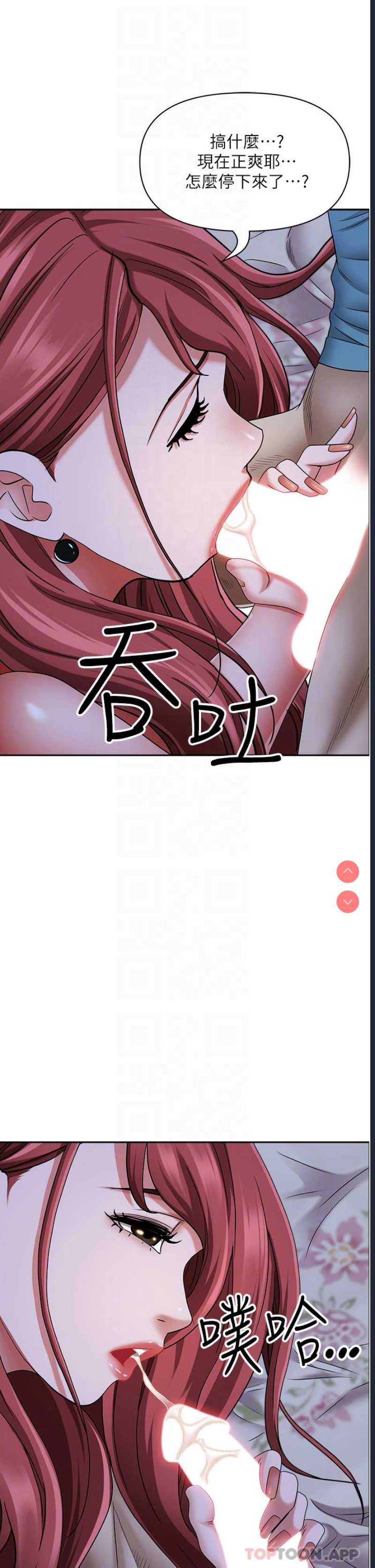 霸占人妻 – 韩国漫画