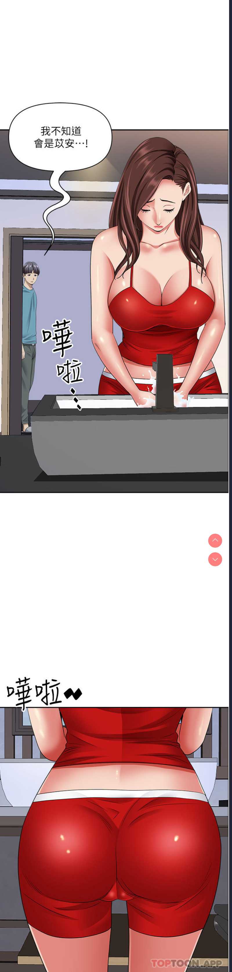 霸占人妻 – 韩国漫画