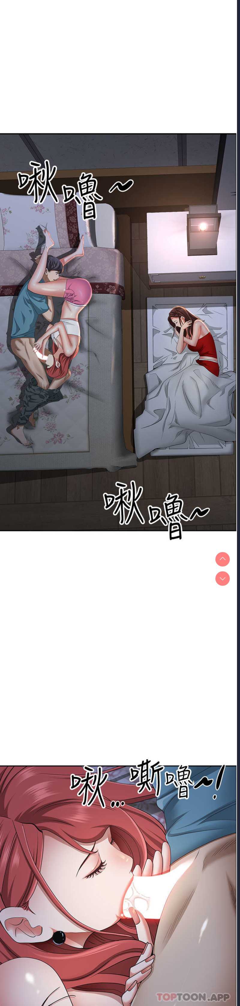 霸占人妻 – 韩国漫画