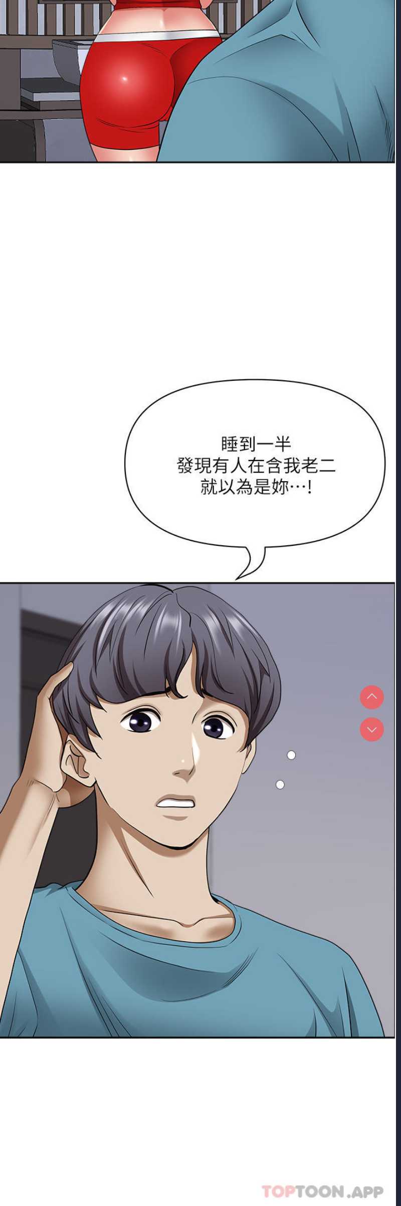 霸占人妻 – 韩国漫画