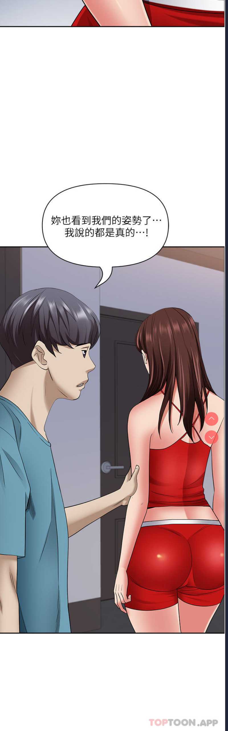 霸占人妻 – 韩国漫画
