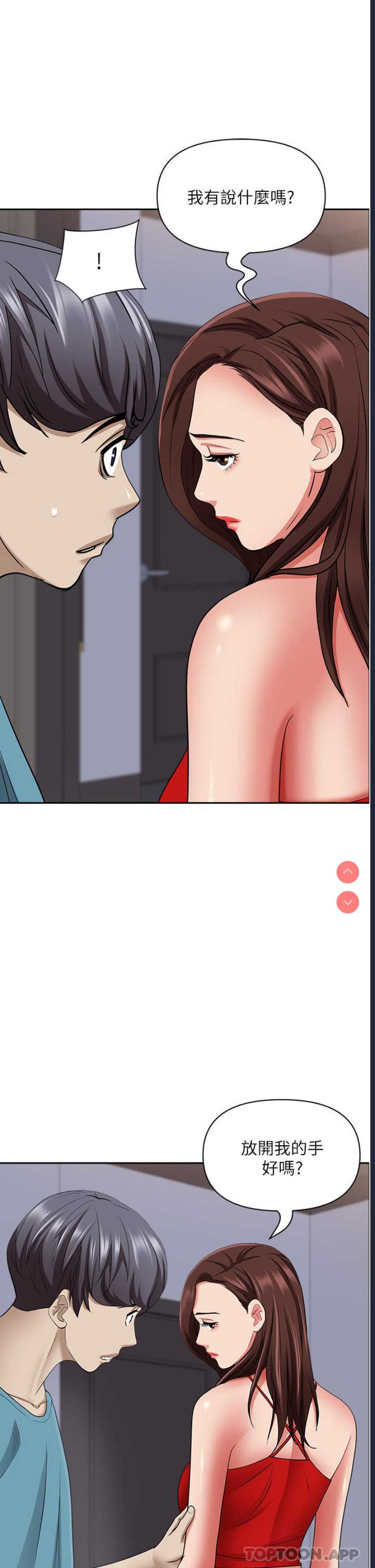 霸占人妻 – 韩国漫画