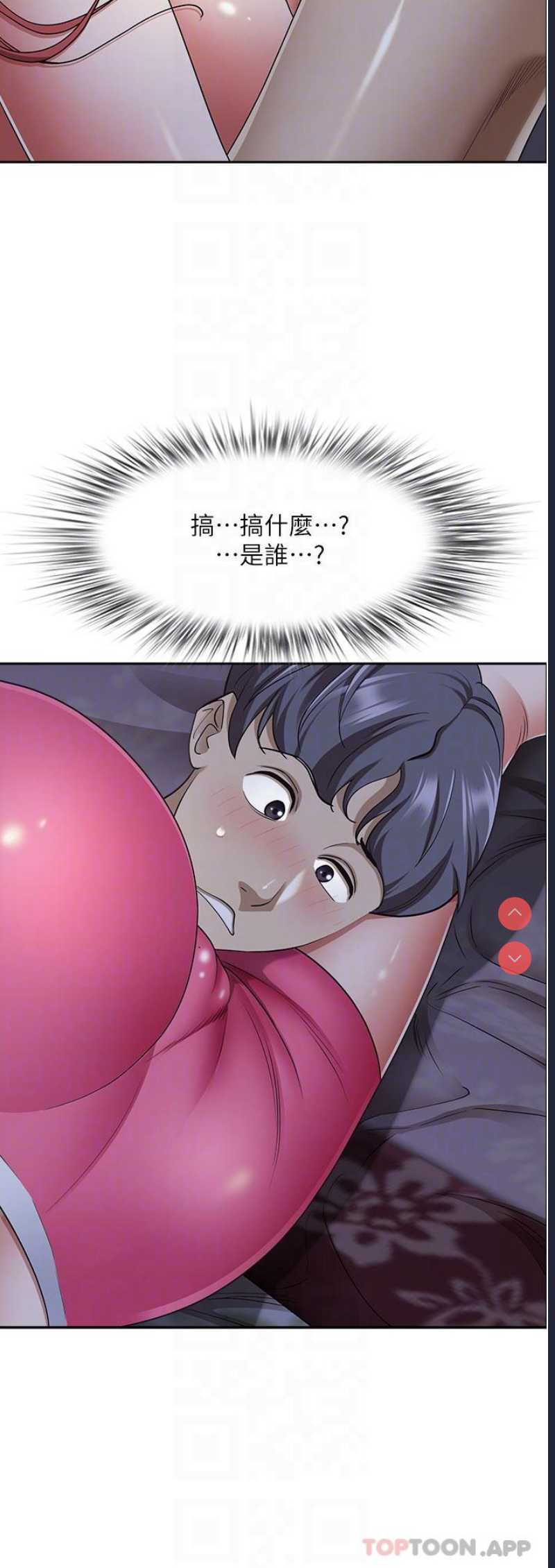 霸占人妻 – 韩国漫画