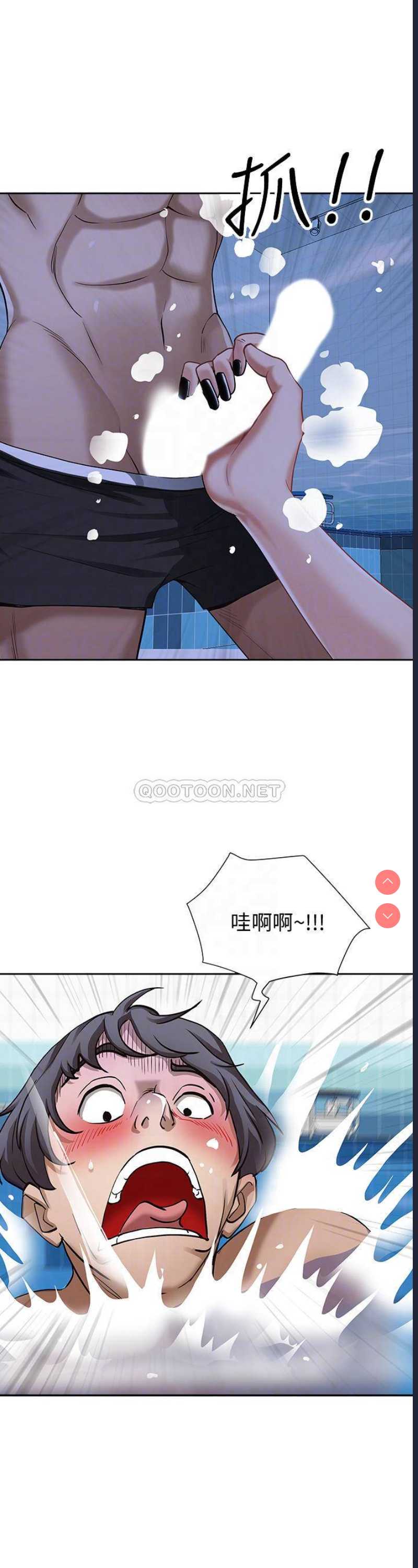 霸占人妻 – 韩国漫画