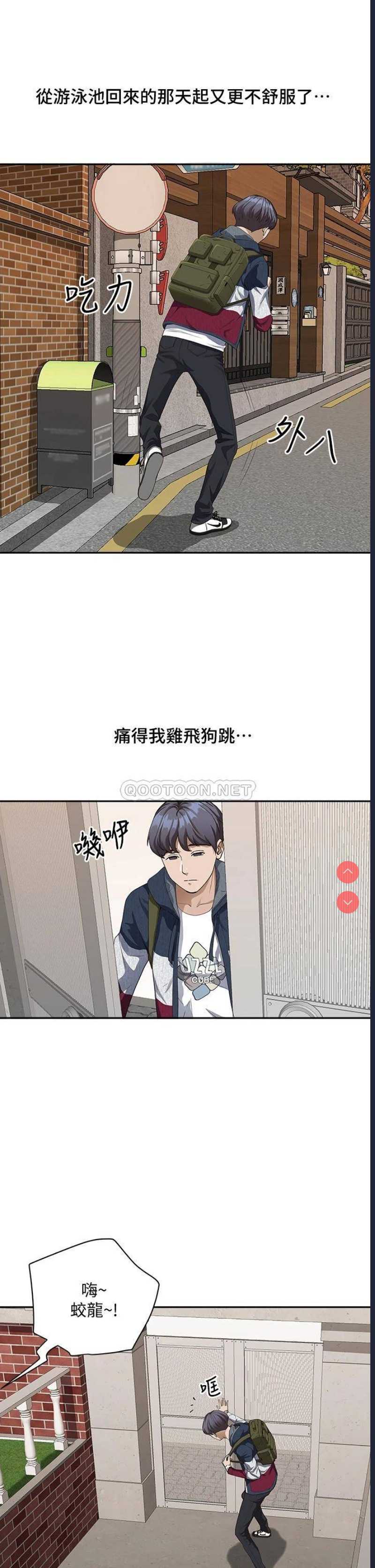 霸占人妻 – 韩国漫画